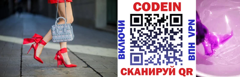 купить наркотик  Холм  Кодеин Purple Drank 