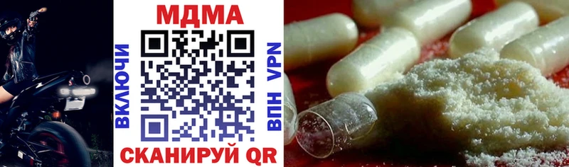 МДМА crystal  Холм 